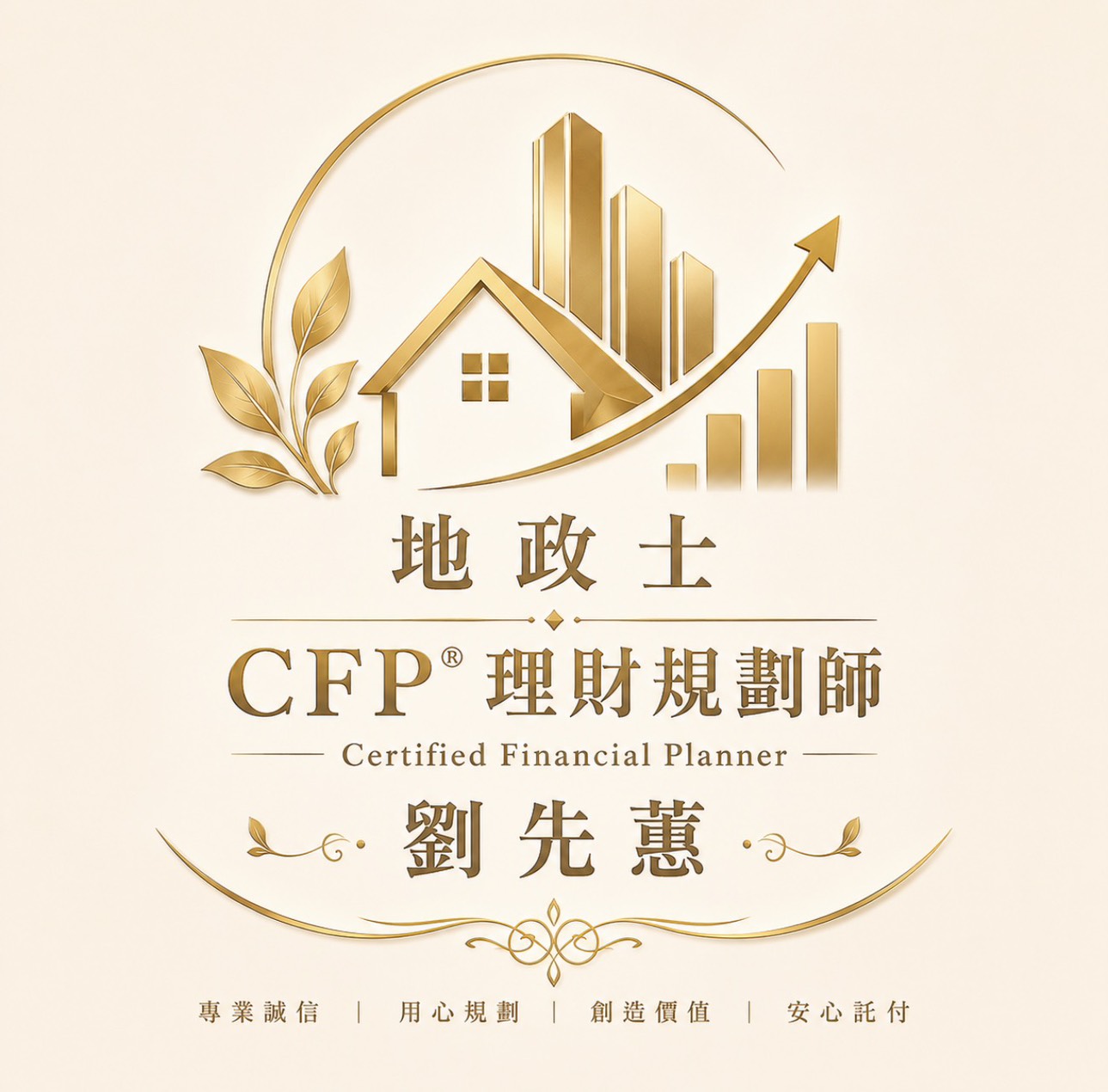 劉先蕙金色品牌標誌